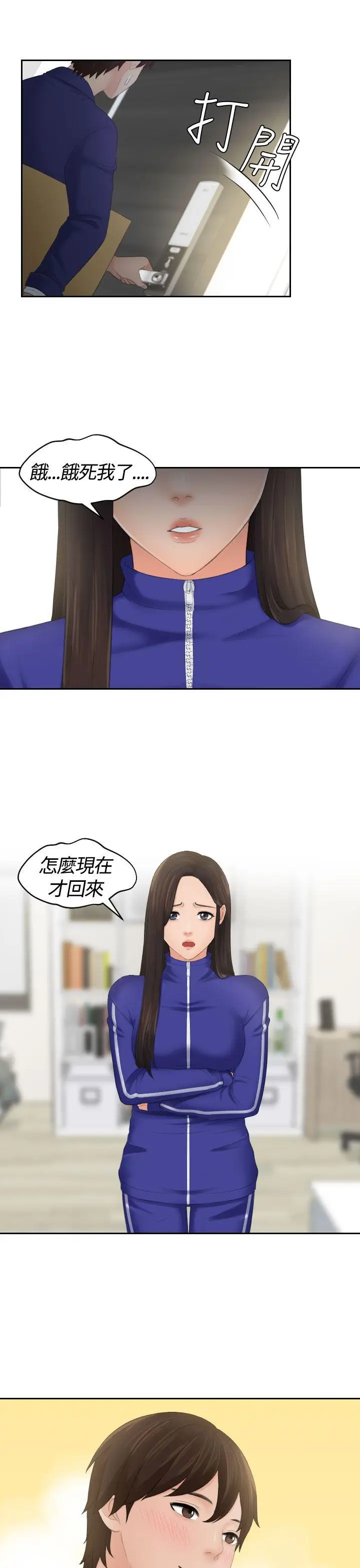 My lovedoll[顶通]韩漫全集-第6話无删减无遮挡章节图片 