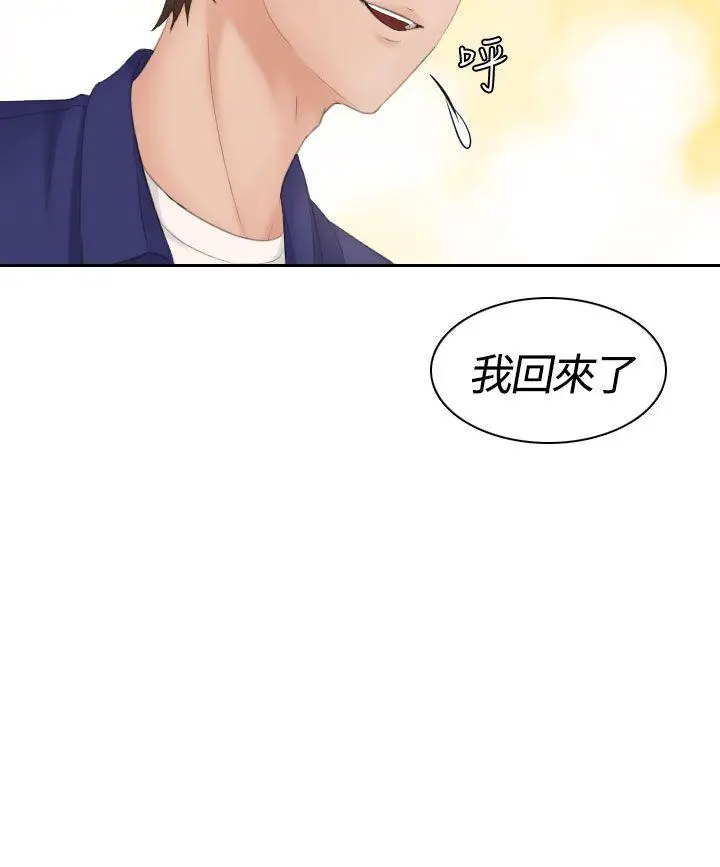 My lovedoll[顶通]韩漫全集-第6話无删减无遮挡章节图片 