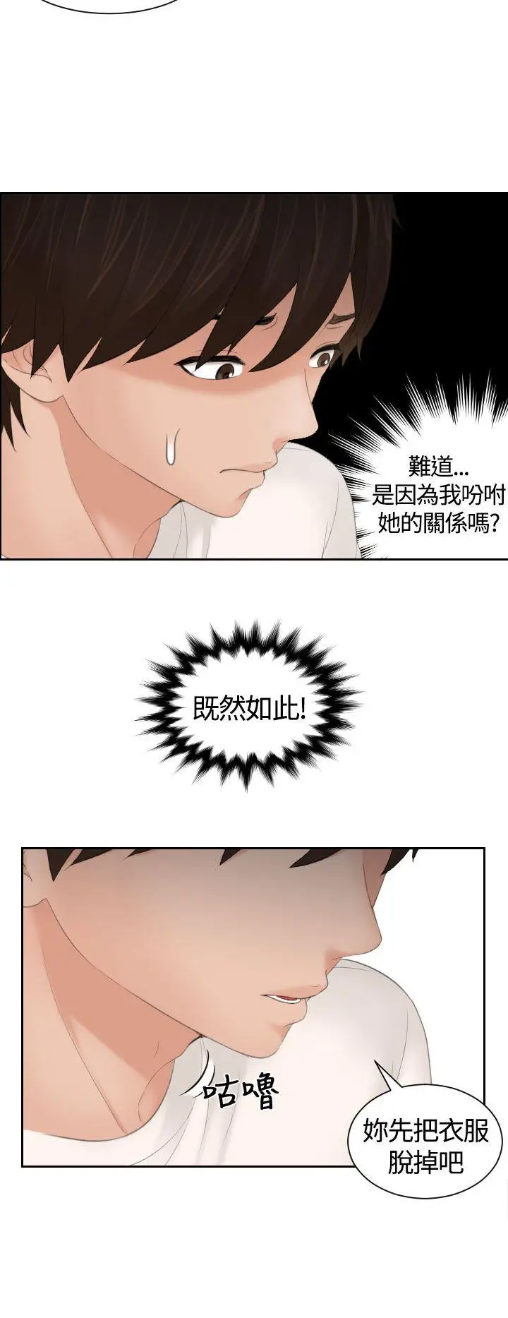 My lovedoll[顶通]韩漫全集-第6話无删减无遮挡章节图片 