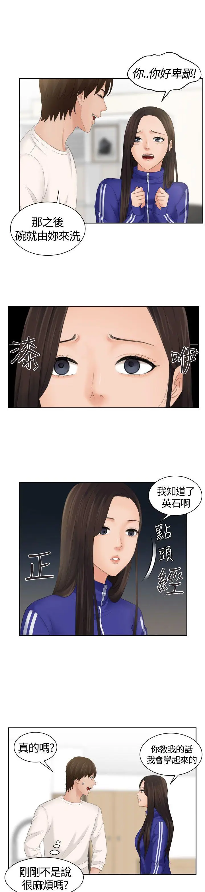 My lovedoll[顶通]韩漫全集-第6話无删减无遮挡章节图片 