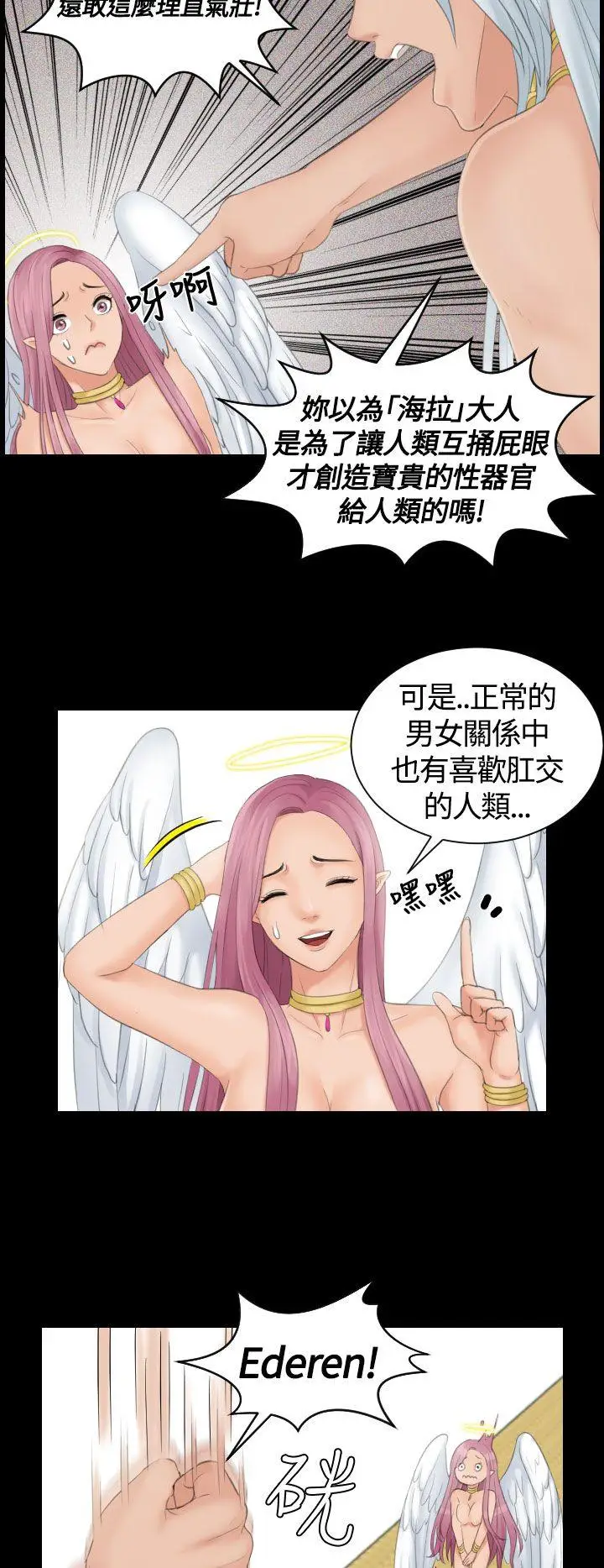 My lovedoll[顶通]韩漫全集-第6話无删减无遮挡章节图片 