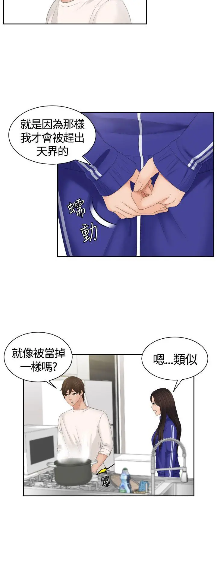 My lovedoll[顶通]韩漫全集-第6話无删减无遮挡章节图片 