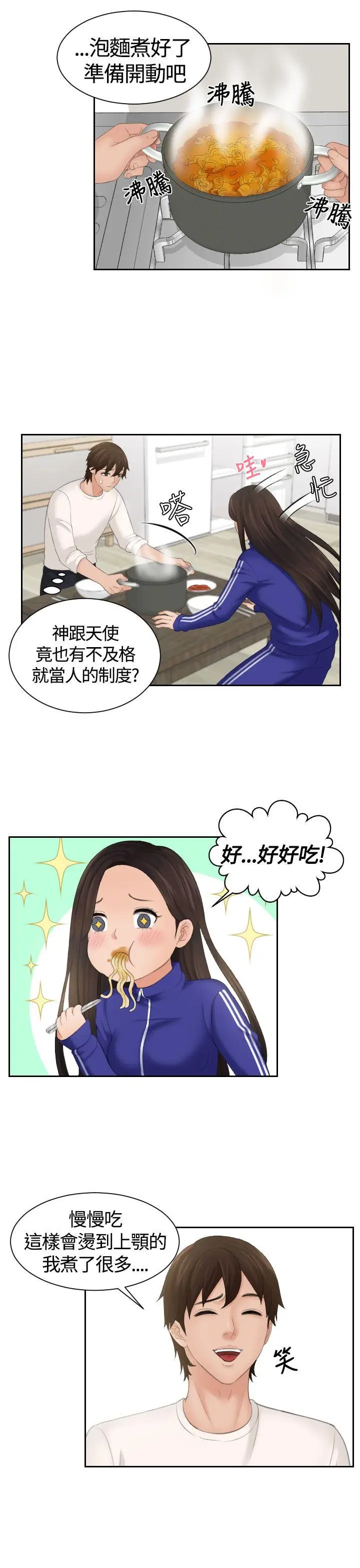 My lovedoll[顶通]韩漫全集-第6話无删减无遮挡章节图片 