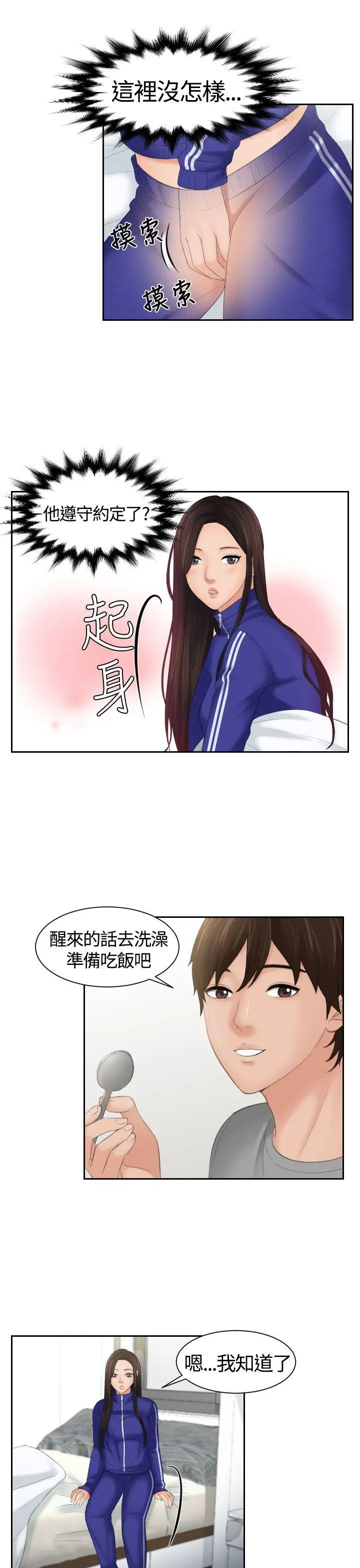 My lovedoll[顶通]韩漫全集-第7話无删减无遮挡章节图片 