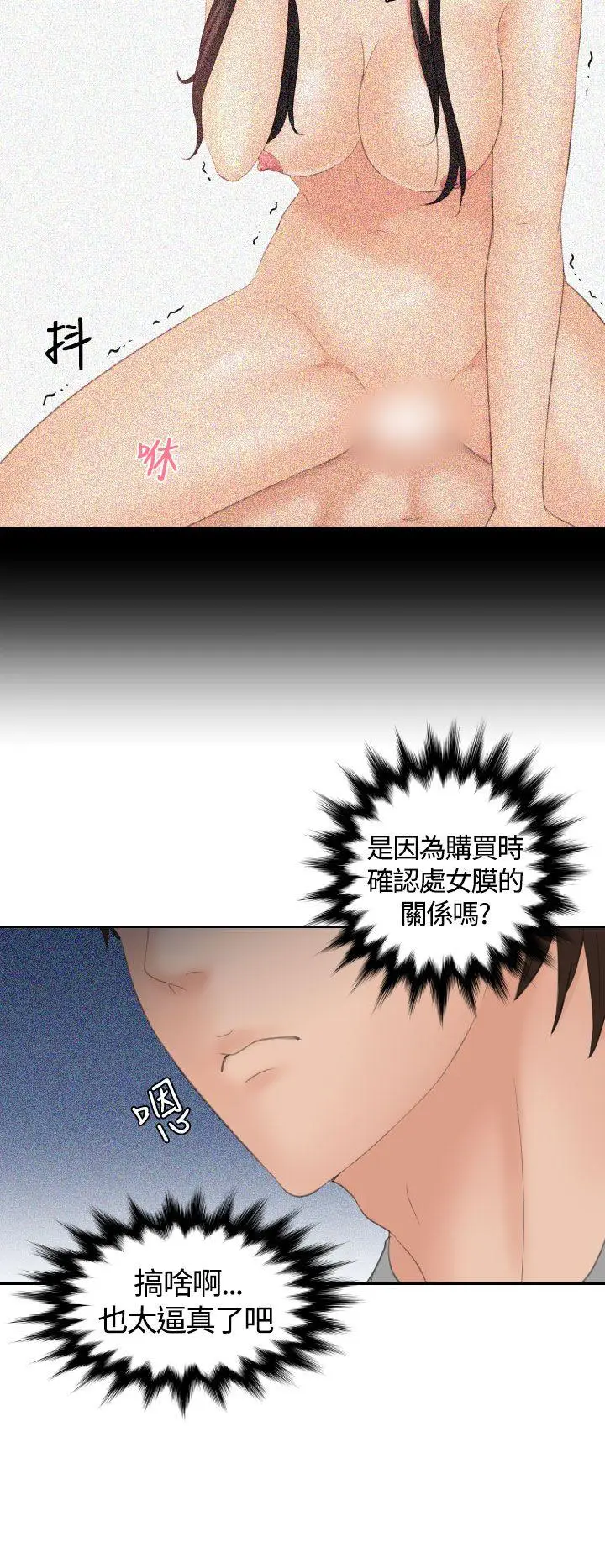 My lovedoll[顶通]韩漫全集-第8話无删减无遮挡章节图片 