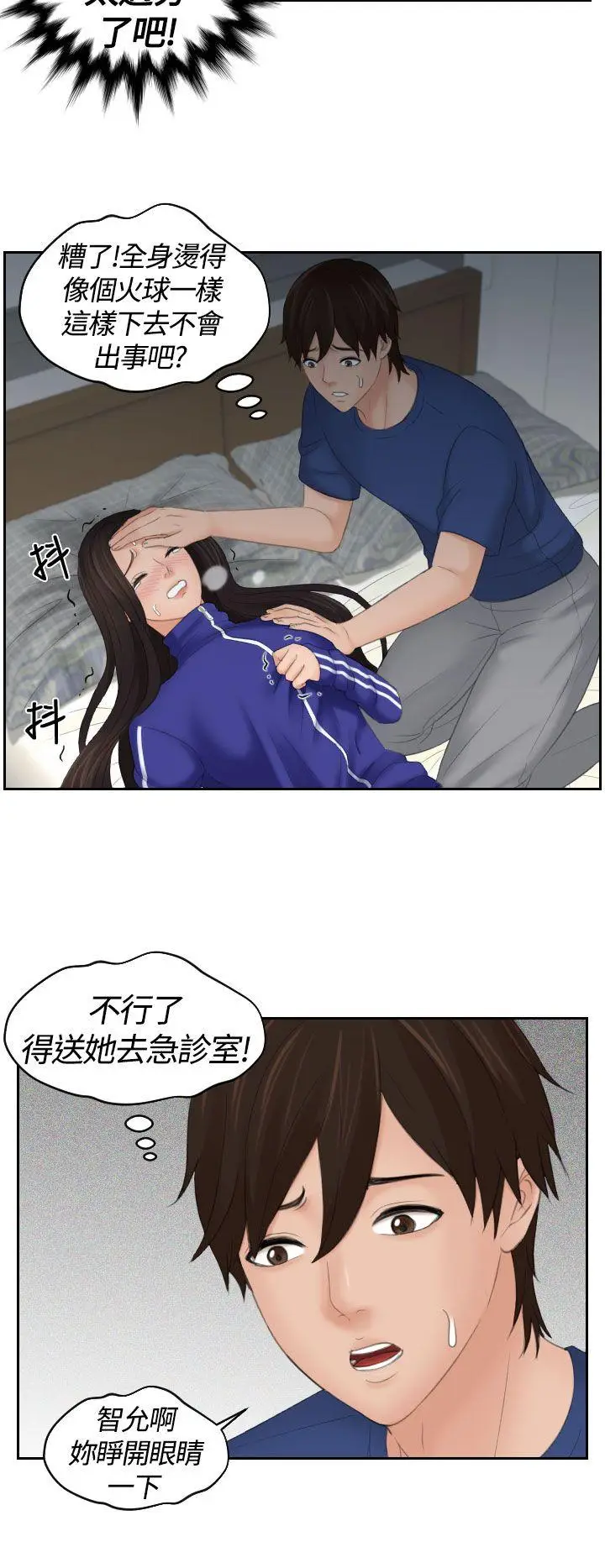 My lovedoll[顶通]韩漫全集-第8話无删减无遮挡章节图片 