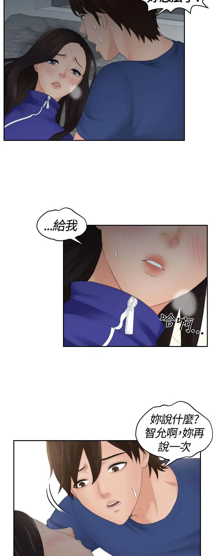 My lovedoll[顶通]韩漫全集-第8話无删减无遮挡章节图片 