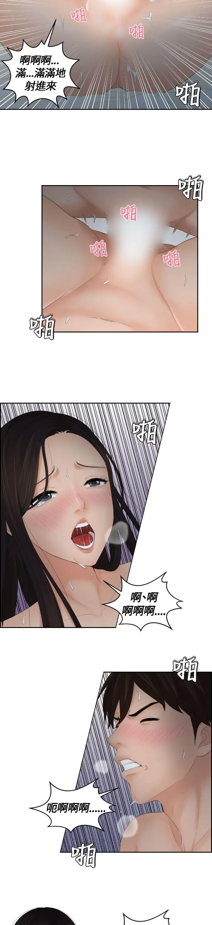 My lovedoll[顶通]韩漫全集-第9話无删减无遮挡章节图片 
