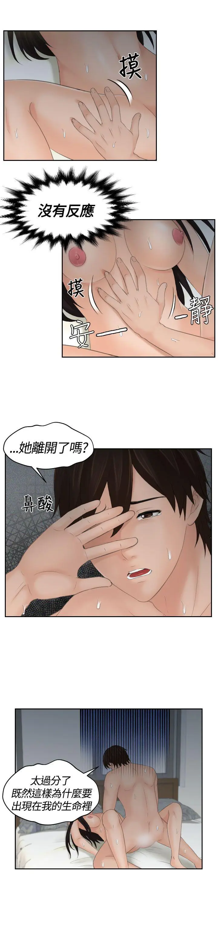 My lovedoll[顶通]韩漫全集-第9話无删减无遮挡章节图片 