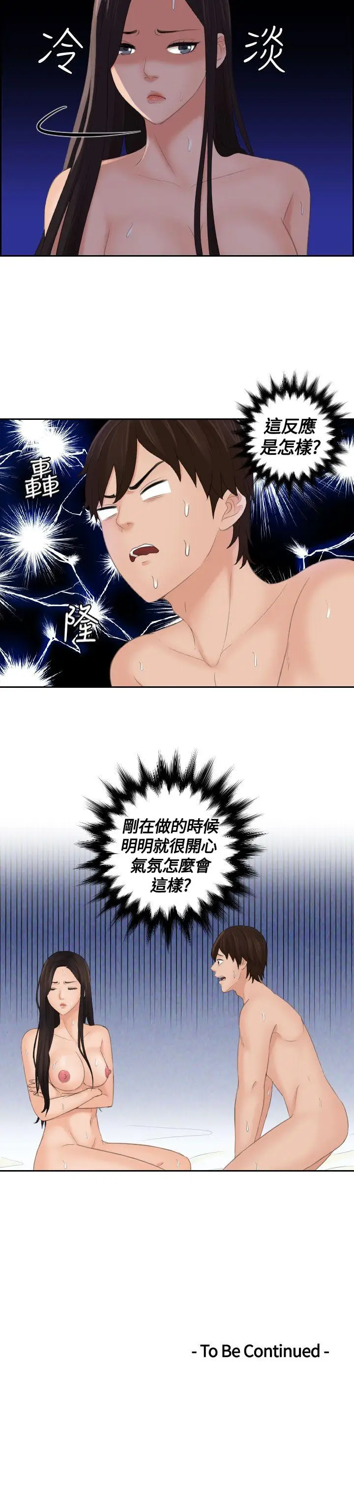 My lovedoll[顶通]韩漫全集-第9話无删减无遮挡章节图片 