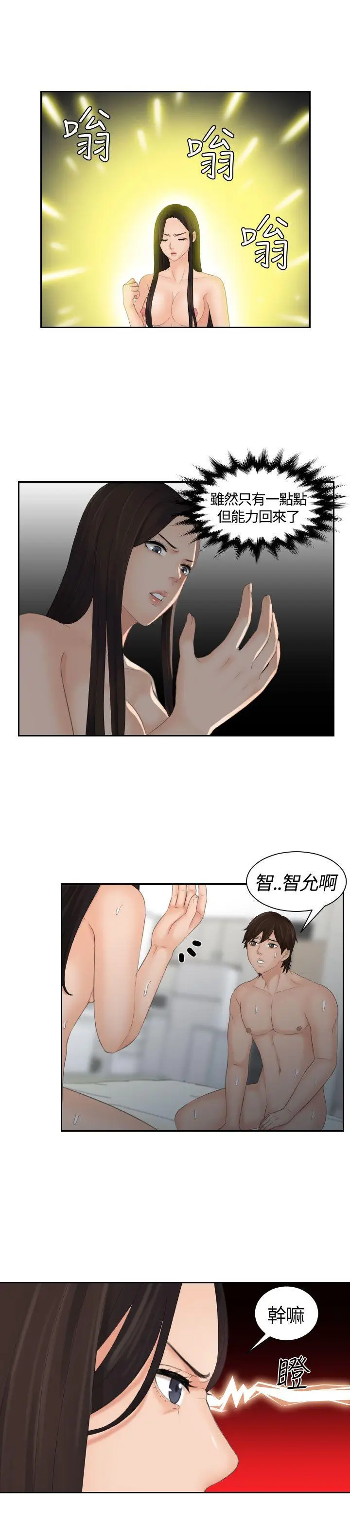 My lovedoll[顶通]韩漫全集-第10話无删减无遮挡章节图片 