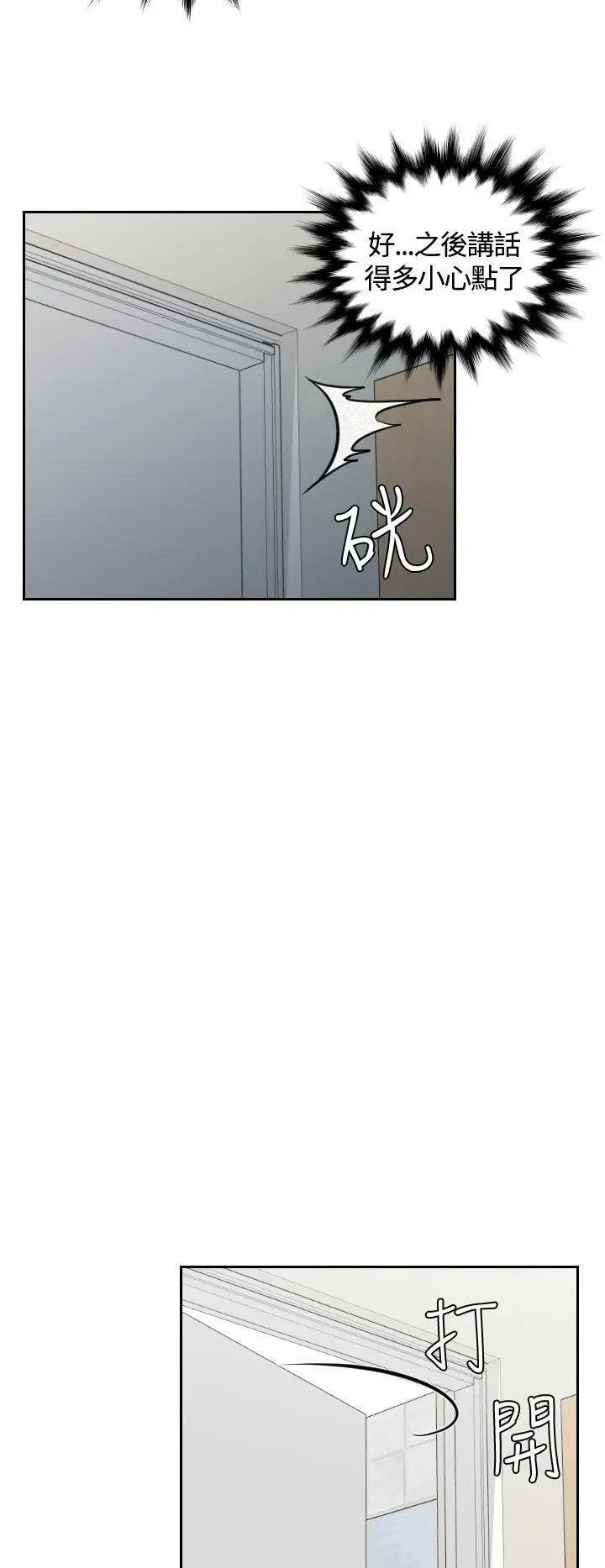 My lovedoll[顶通]韩漫全集-第10話无删减无遮挡章节图片 