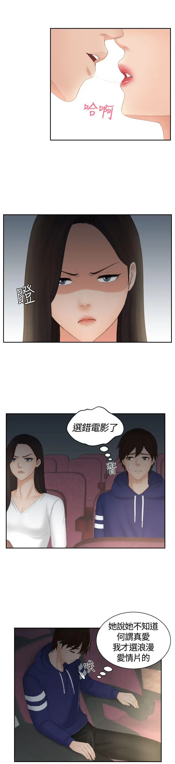 My lovedoll[顶通]韩漫全集-第11話无删减无遮挡章节图片 