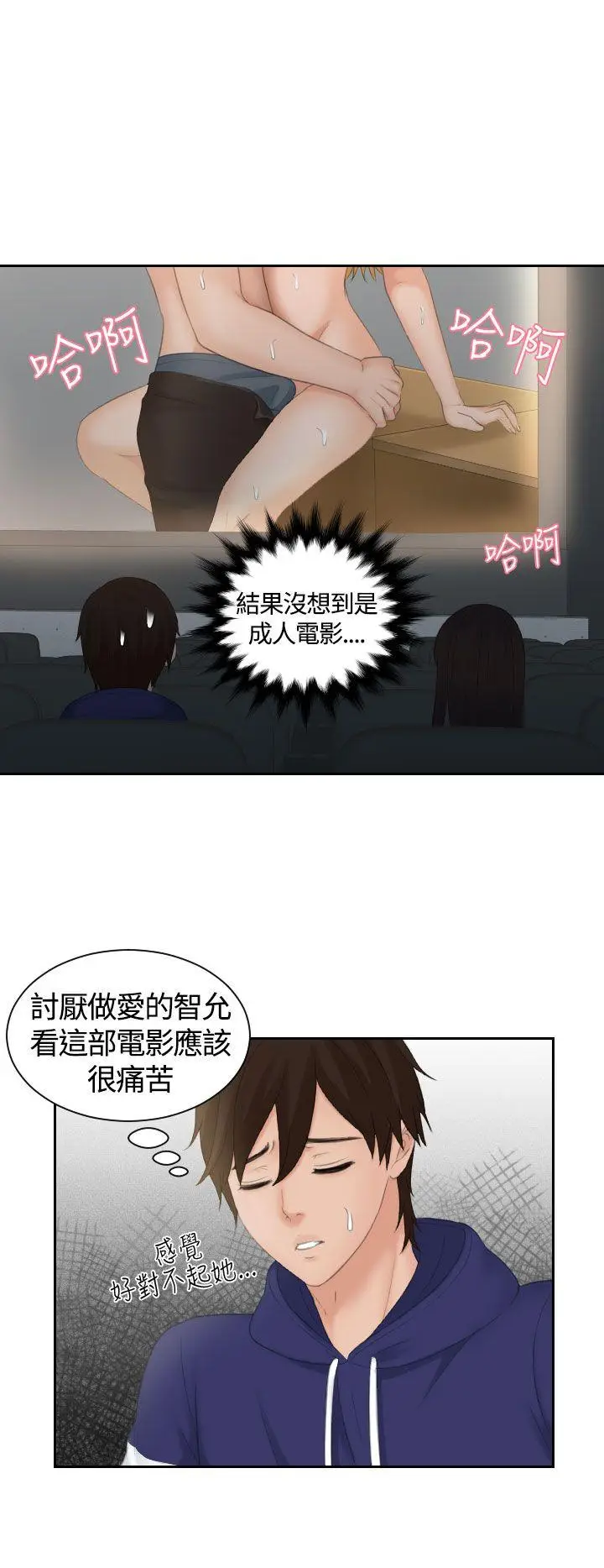 My lovedoll[顶通]韩漫全集-第11話无删减无遮挡章节图片 
