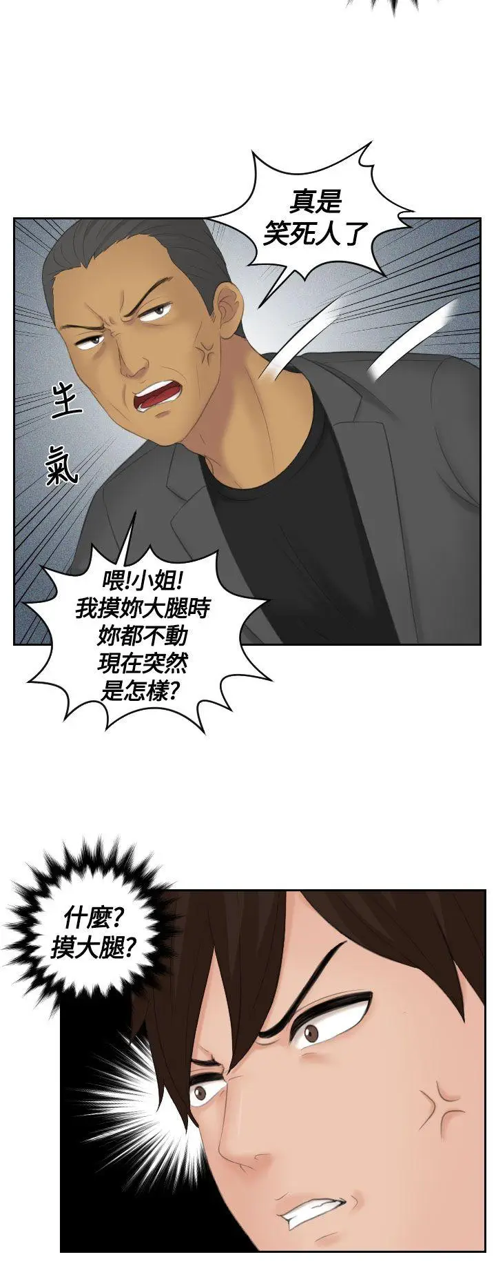 My lovedoll[顶通]韩漫全集-第11話无删减无遮挡章节图片 
