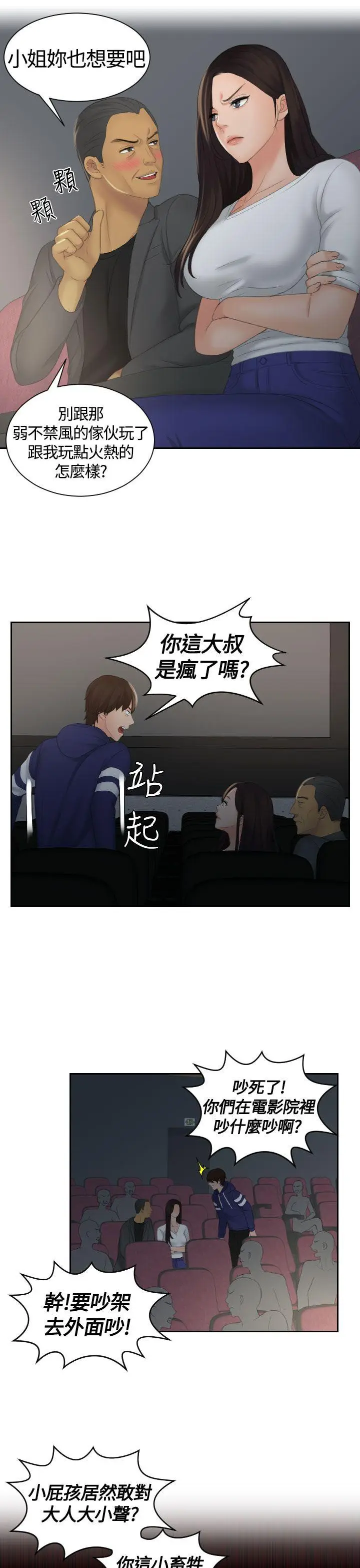 My lovedoll[顶通]韩漫全集-第11話无删减无遮挡章节图片 