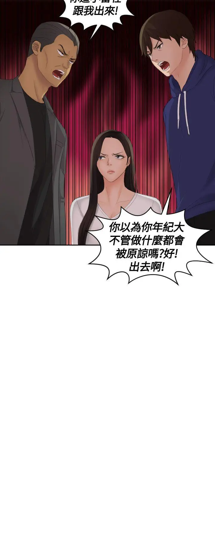 My lovedoll[顶通]韩漫全集-第11話无删减无遮挡章节图片 