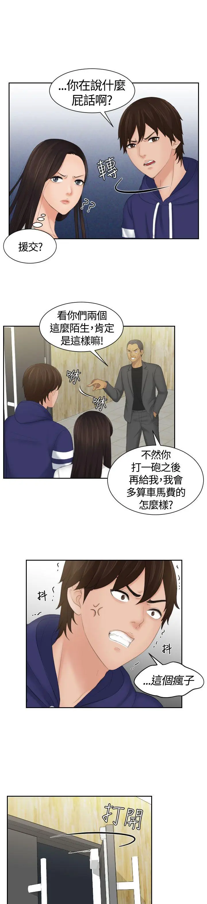 My lovedoll[顶通]韩漫全集-第11話无删减无遮挡章节图片 