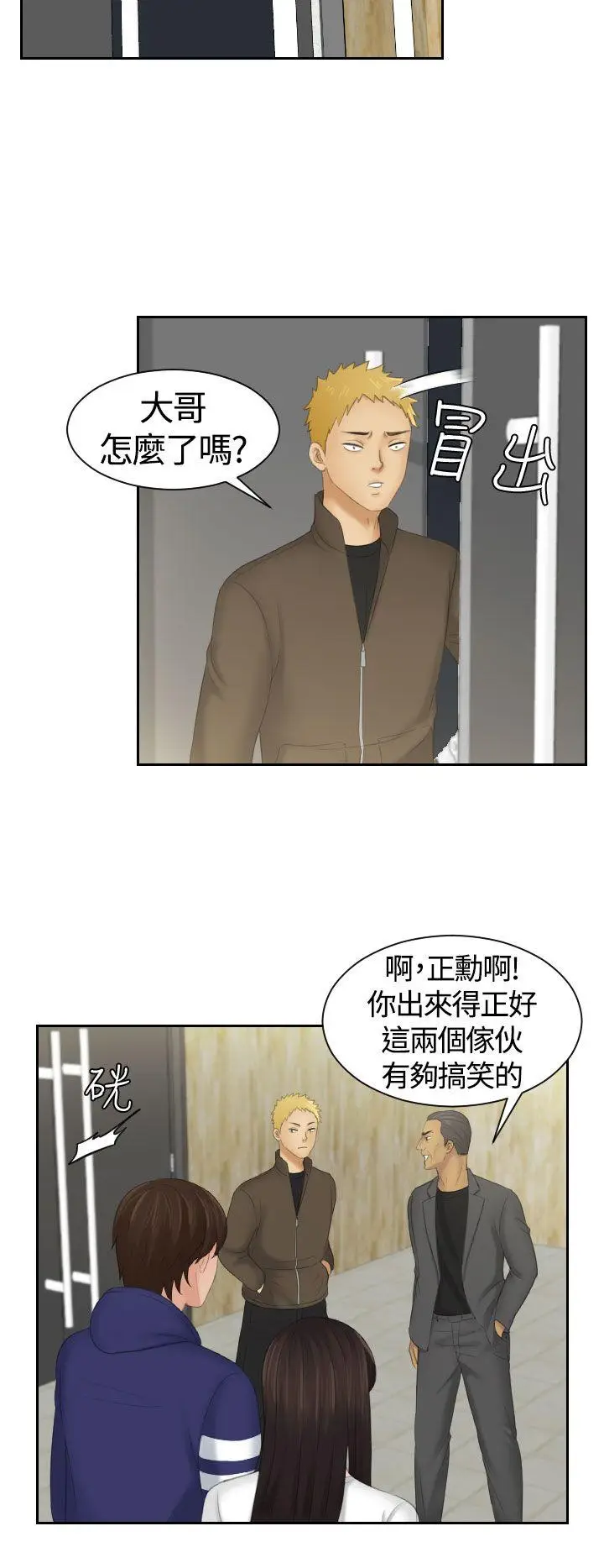 My lovedoll[顶通]韩漫全集-第11話无删减无遮挡章节图片 