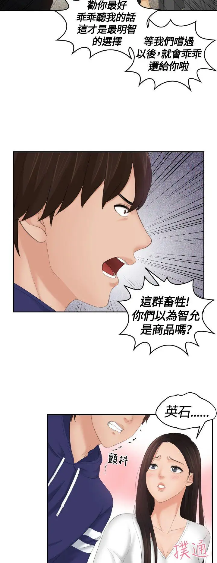 My lovedoll[顶通]韩漫全集-第11話无删减无遮挡章节图片 
