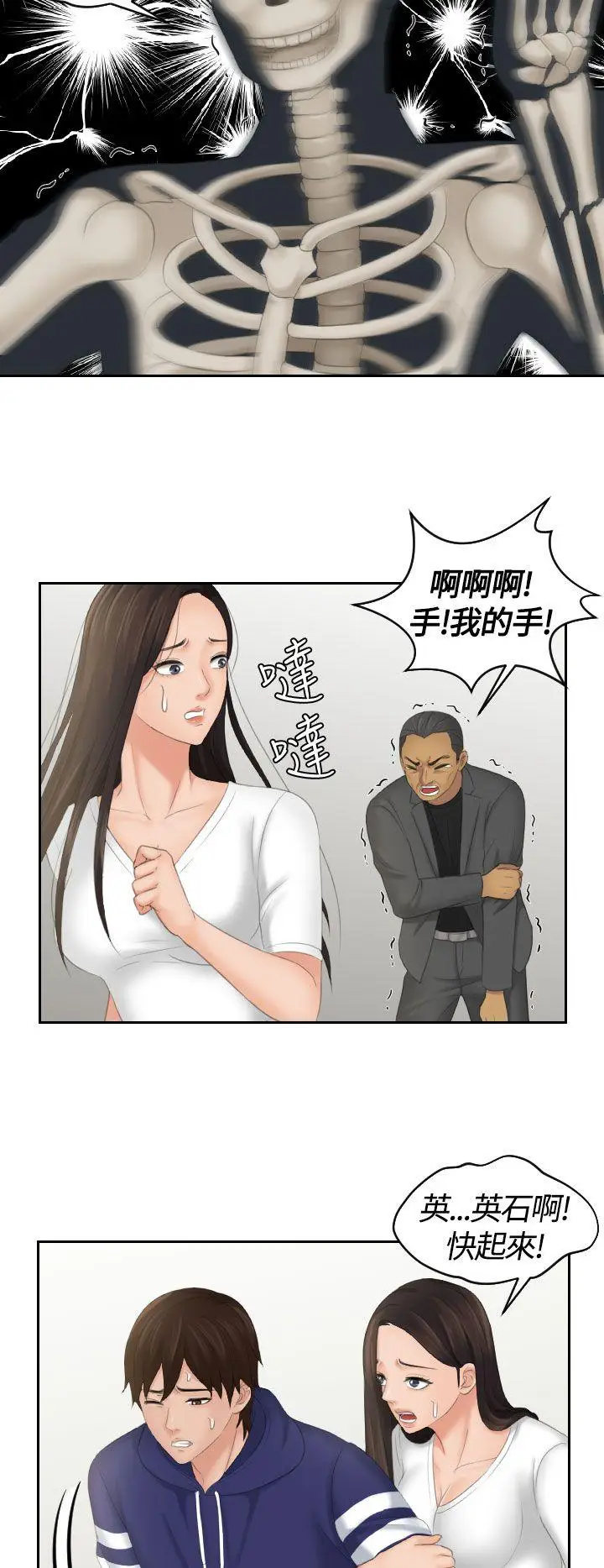 My lovedoll[顶通]韩漫全集-第12話无删减无遮挡章节图片 