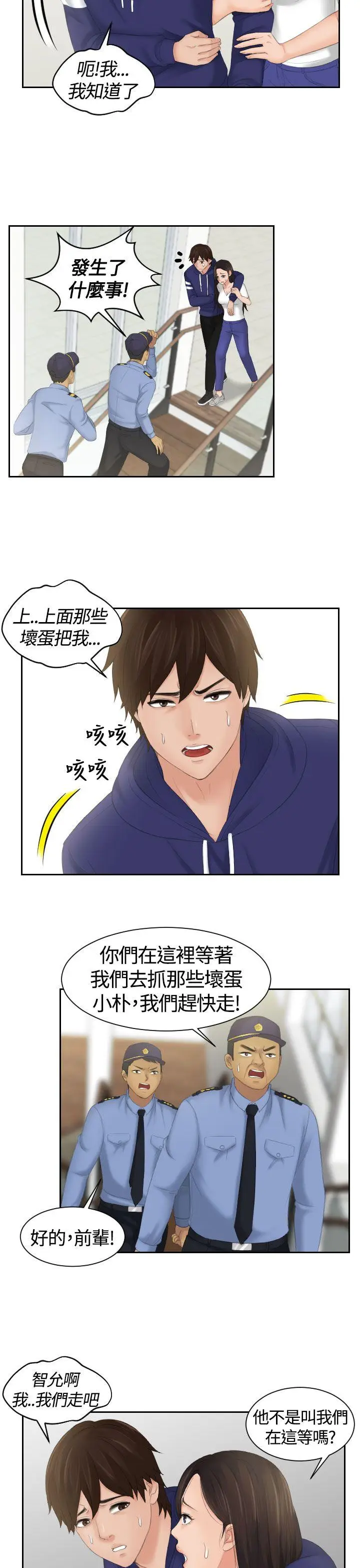 My lovedoll[顶通]韩漫全集-第12話无删减无遮挡章节图片 