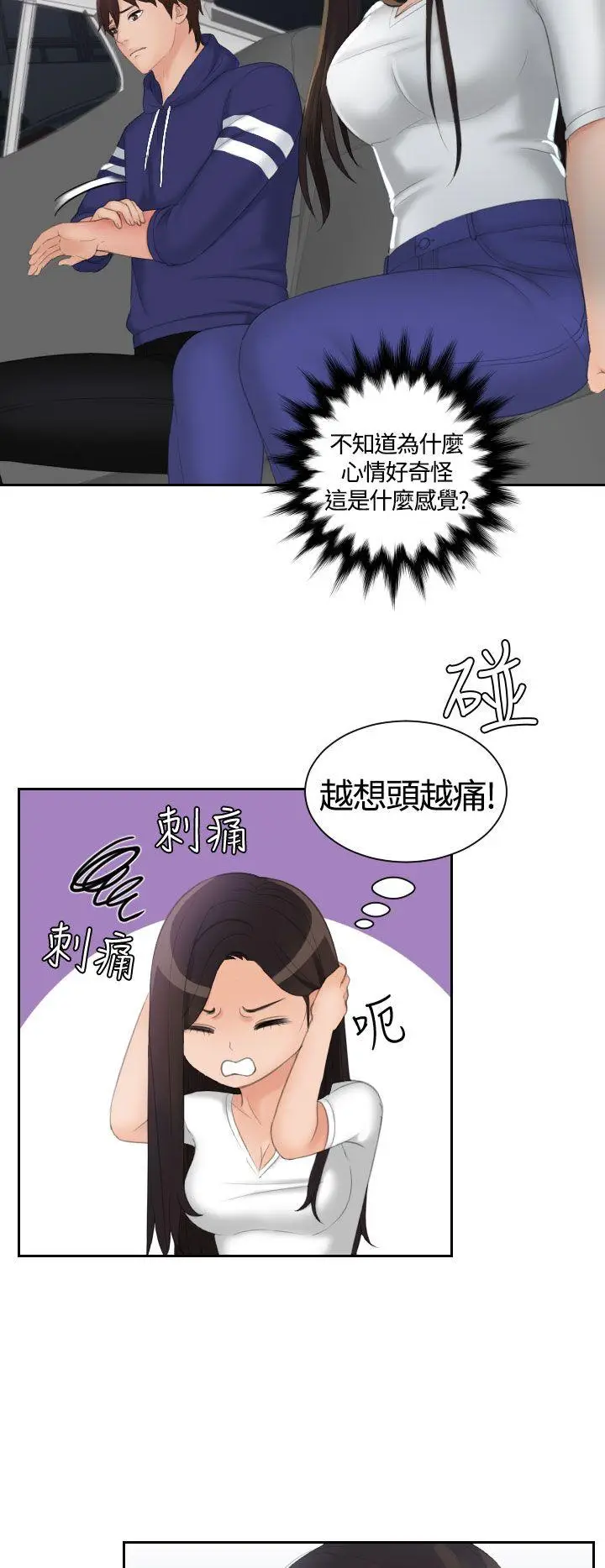 My lovedoll[顶通]韩漫全集-第13話无删减无遮挡章节图片 