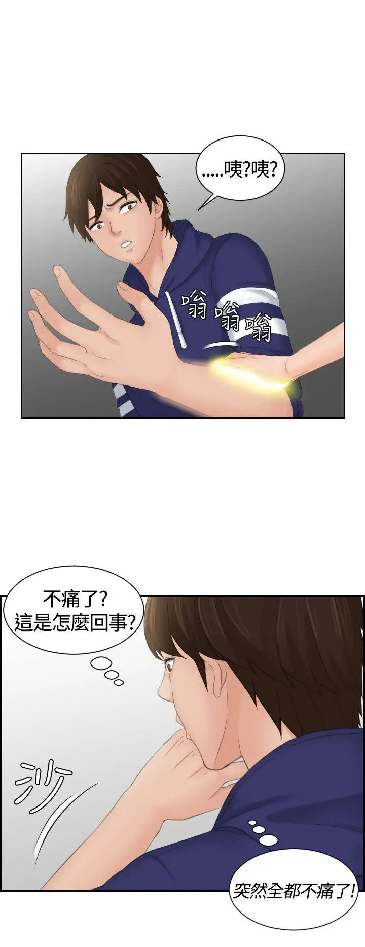 My lovedoll[顶通]韩漫全集-第13話无删减无遮挡章节图片 