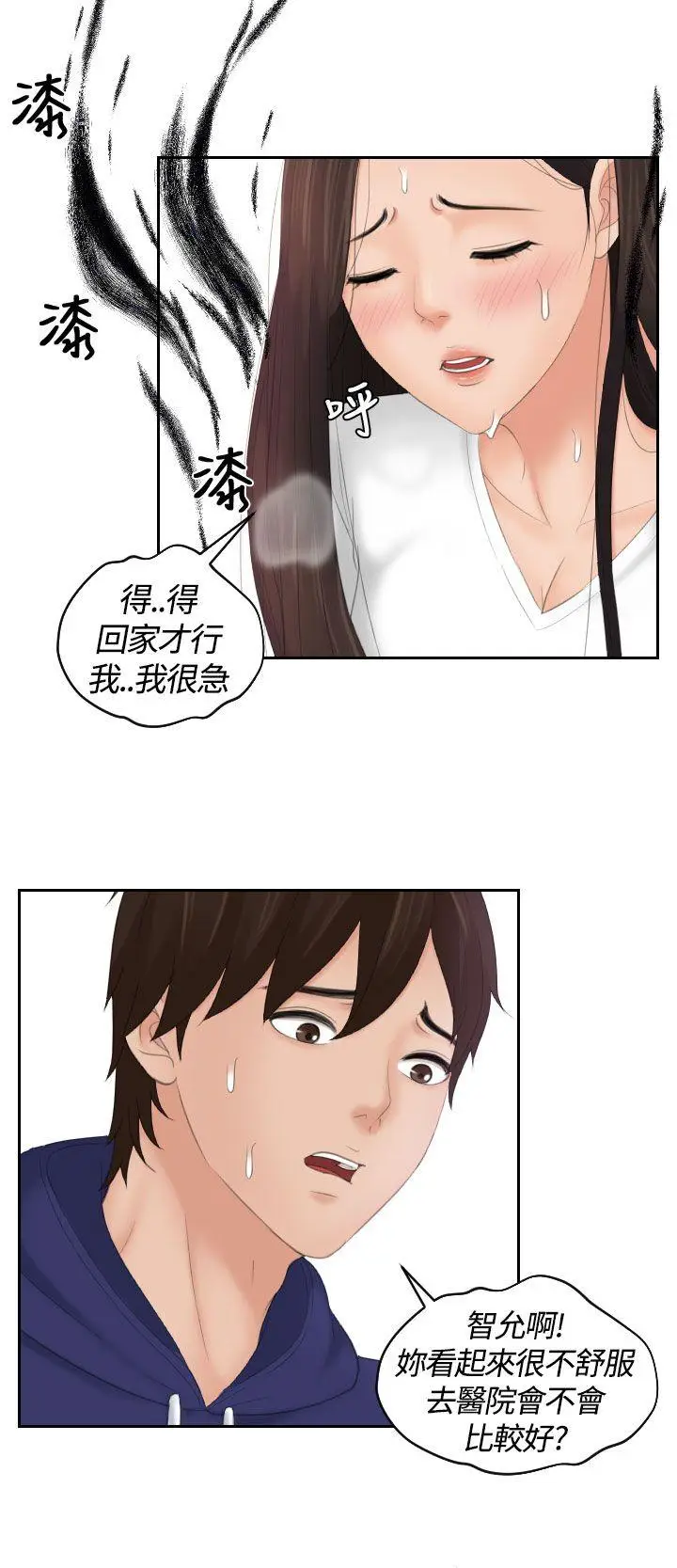 My lovedoll[顶通]韩漫全集-第13話无删减无遮挡章节图片 