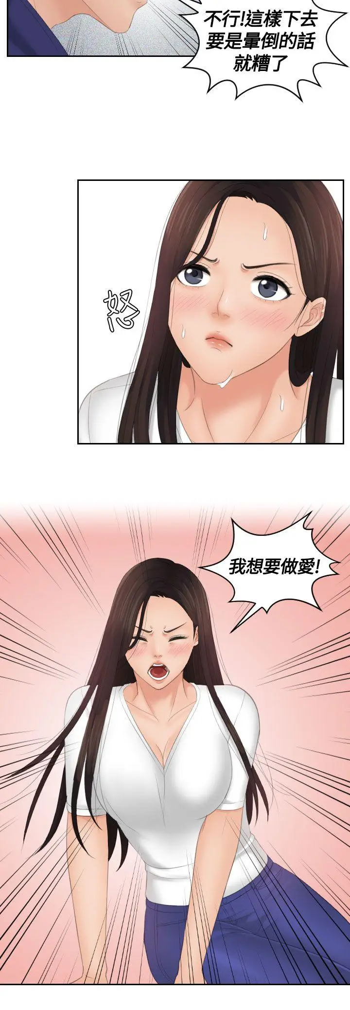 My lovedoll[顶通]韩漫全集-第13話无删减无遮挡章节图片 