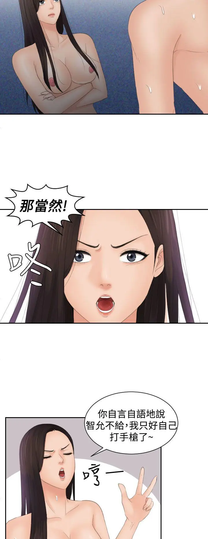 My lovedoll[顶通]韩漫全集-第14話无删减无遮挡章节图片 