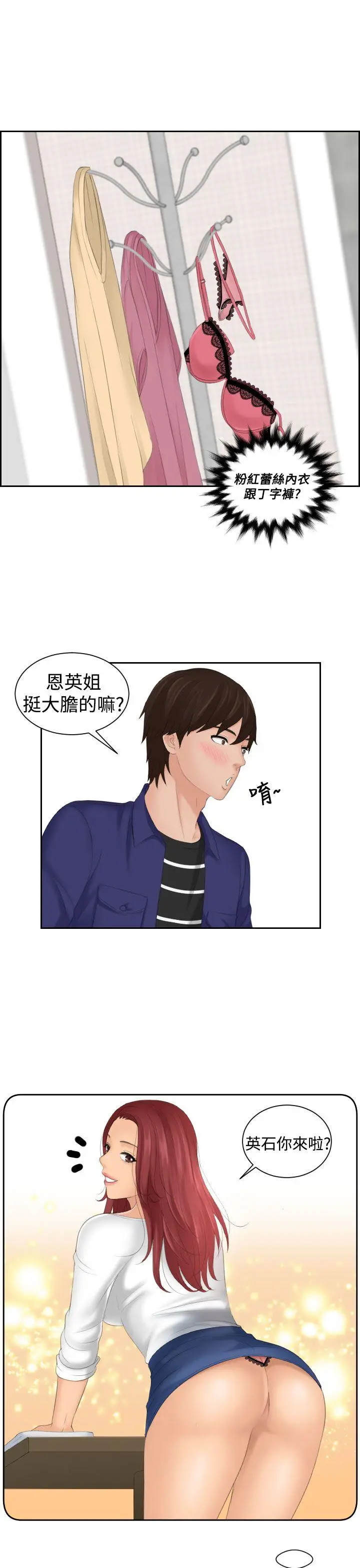 My lovedoll[顶通]韩漫全集-第14話无删减无遮挡章节图片 