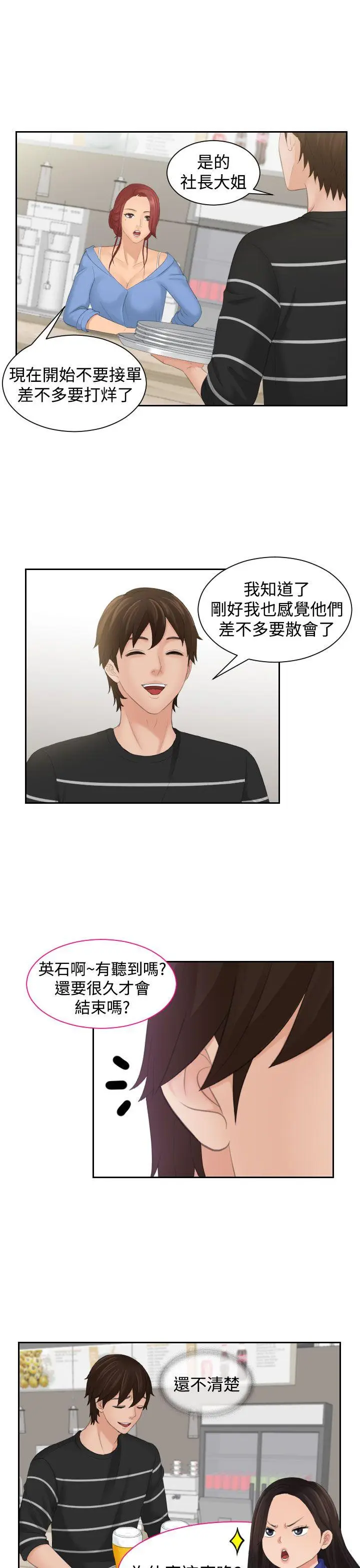 My lovedoll[顶通]韩漫全集-第16話无删减无遮挡章节图片 