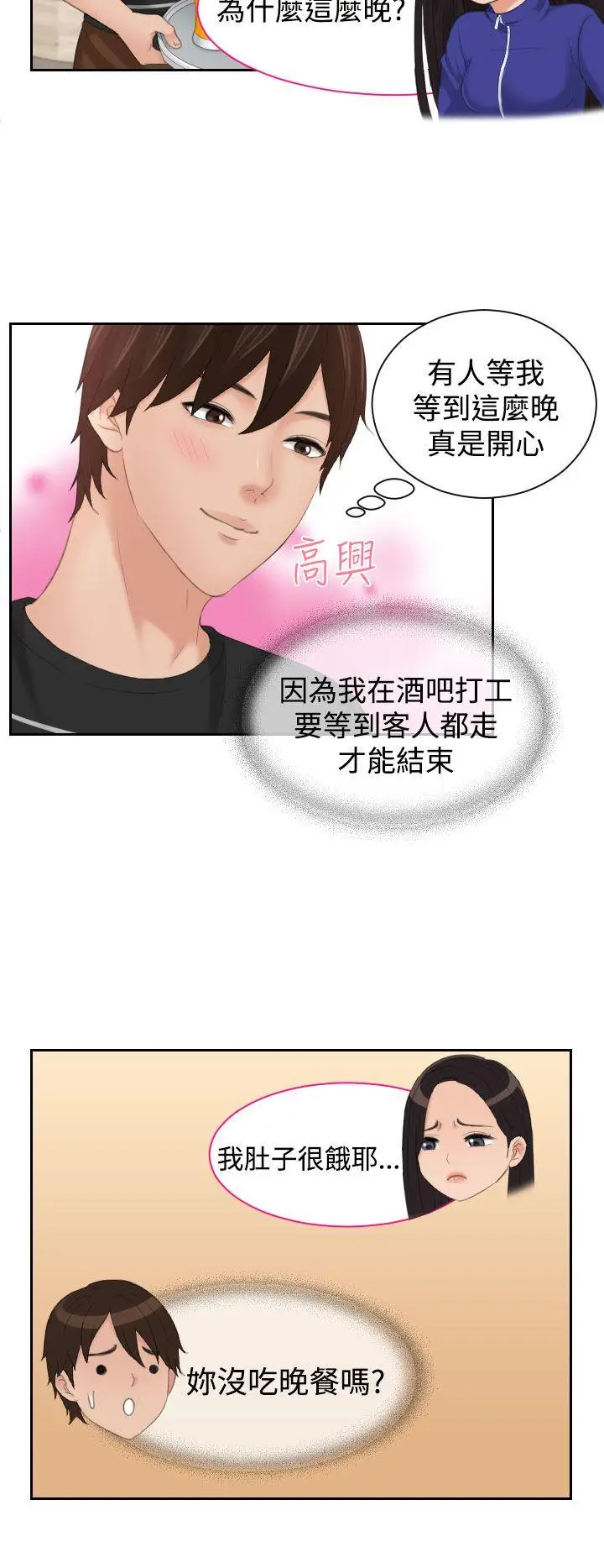 My lovedoll[顶通]韩漫全集-第16話无删减无遮挡章节图片 