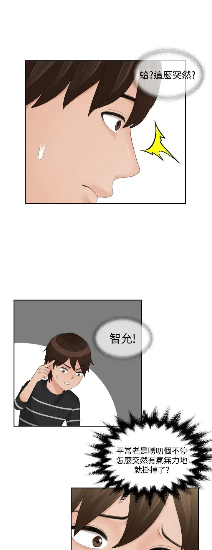 My lovedoll[顶通]韩漫全集-第16話无删减无遮挡章节图片 