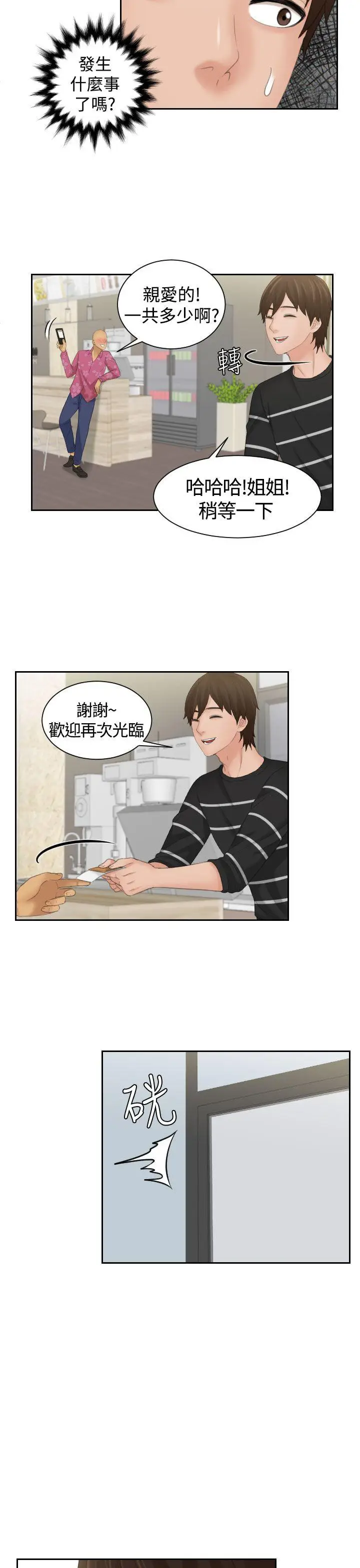 My lovedoll[顶通]韩漫全集-第16話无删减无遮挡章节图片 
