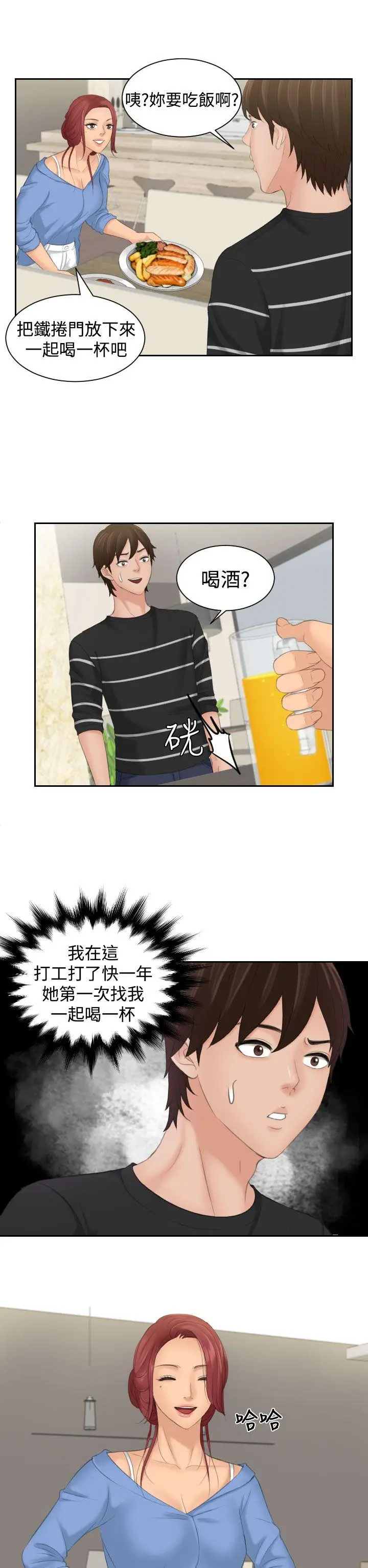 My lovedoll[顶通]韩漫全集-第16話无删减无遮挡章节图片 