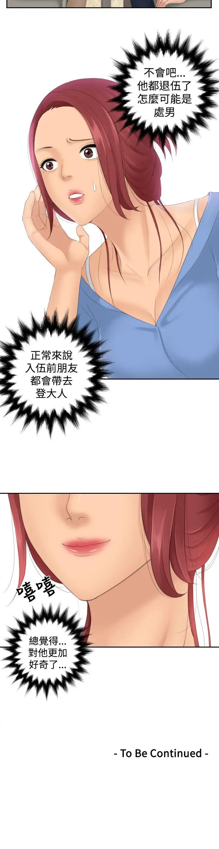 My lovedoll[顶通]韩漫全集-第16話无删减无遮挡章节图片 