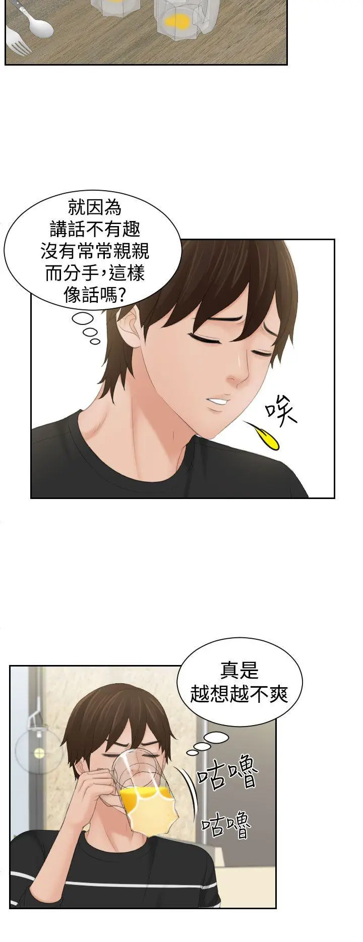 My lovedoll[顶通]韩漫全集-第17話无删减无遮挡章节图片 