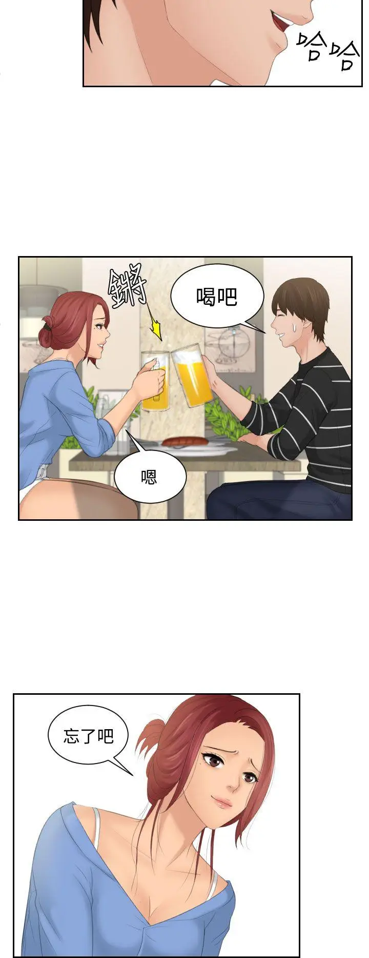My lovedoll[顶通]韩漫全集-第17話无删减无遮挡章节图片 