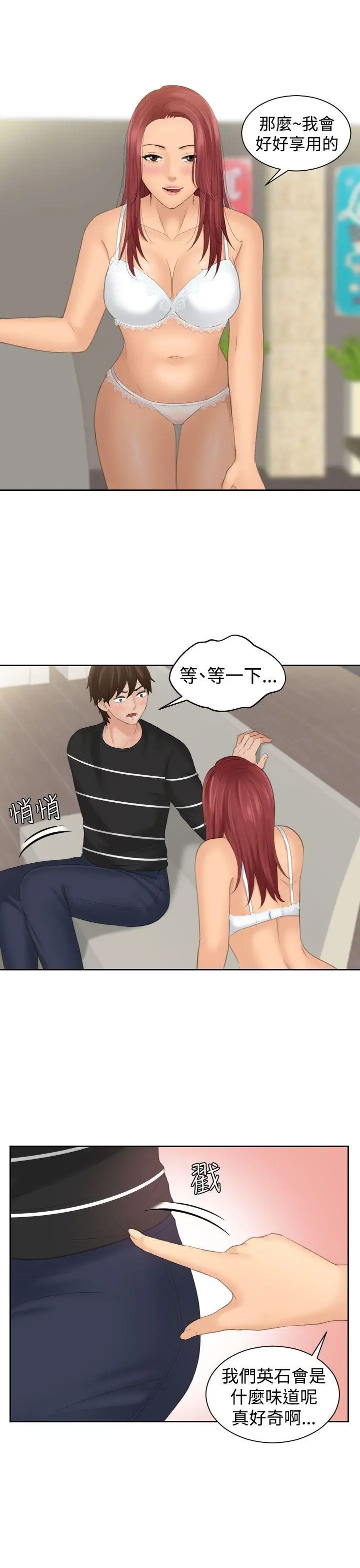 My lovedoll[顶通]韩漫全集-第18話无删减无遮挡章节图片 