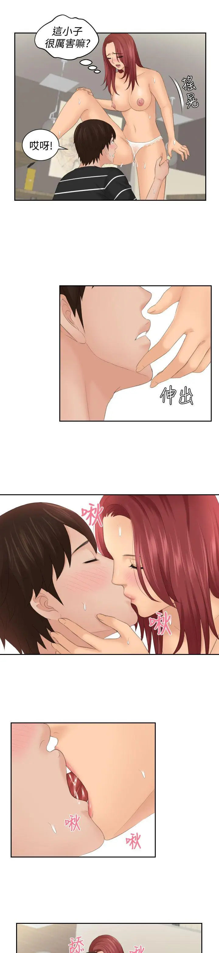 My lovedoll[顶通]韩漫全集-第19話无删减无遮挡章节图片 