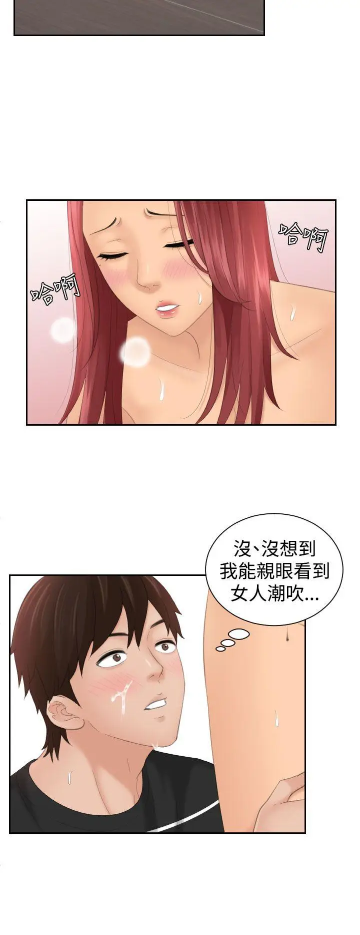 My lovedoll[顶通]韩漫全集-第19話无删减无遮挡章节图片 