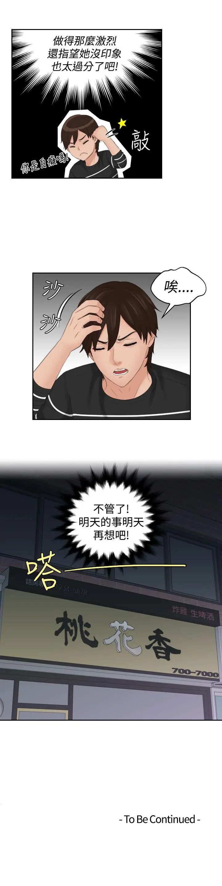 My lovedoll[顶通]韩漫全集-第19話无删减无遮挡章节图片 