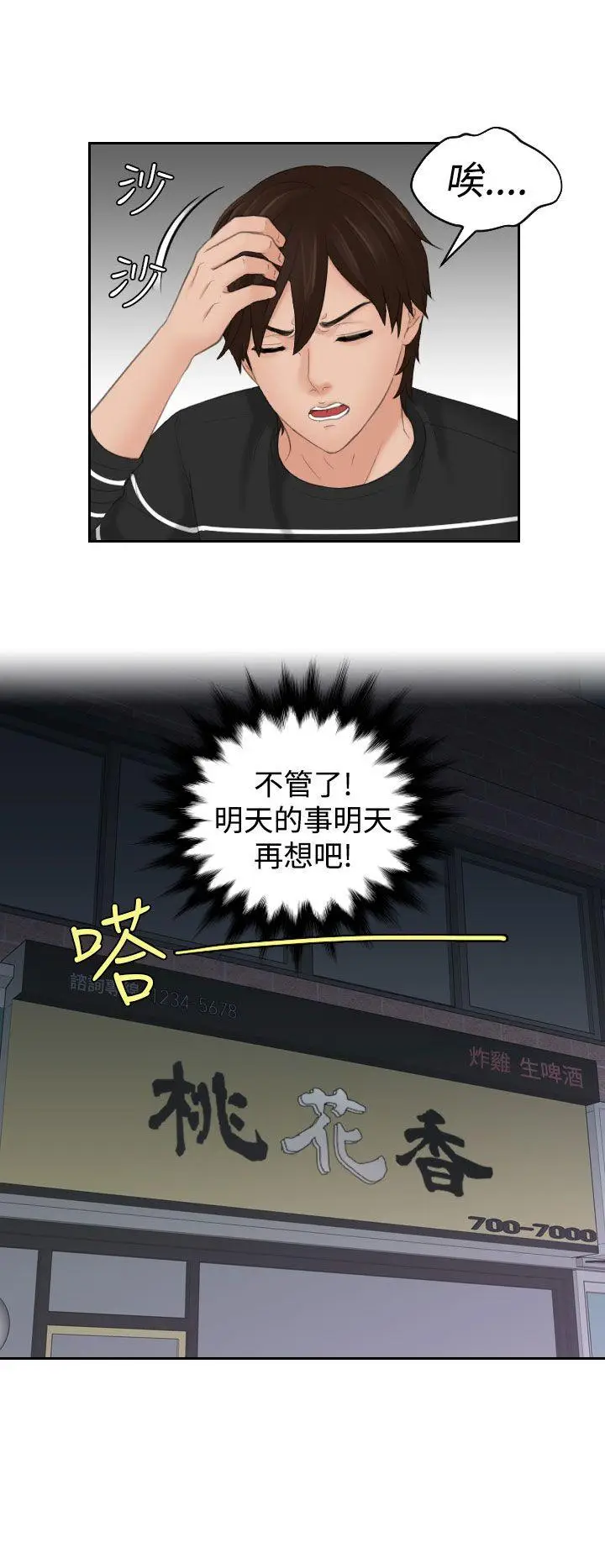 My lovedoll[顶通]韩漫全集-第20話无删减无遮挡章节图片 