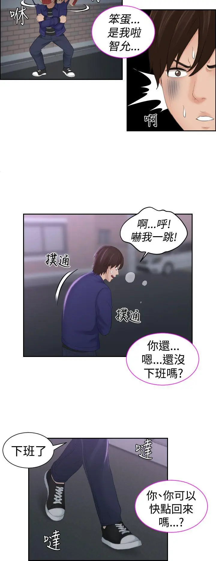 My lovedoll[顶通]韩漫全集-第20話无删减无遮挡章节图片 