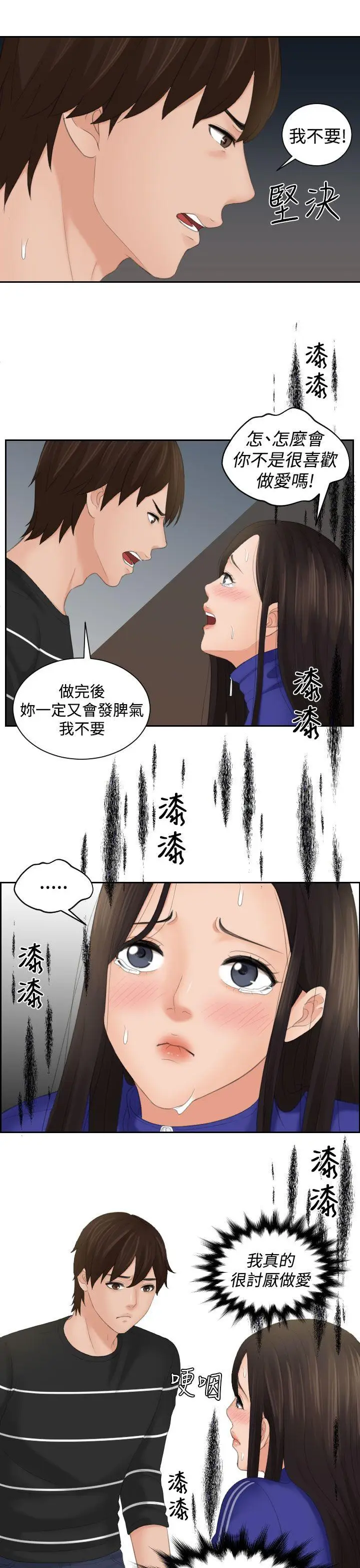 My lovedoll[顶通]韩漫全集-第20話无删减无遮挡章节图片 