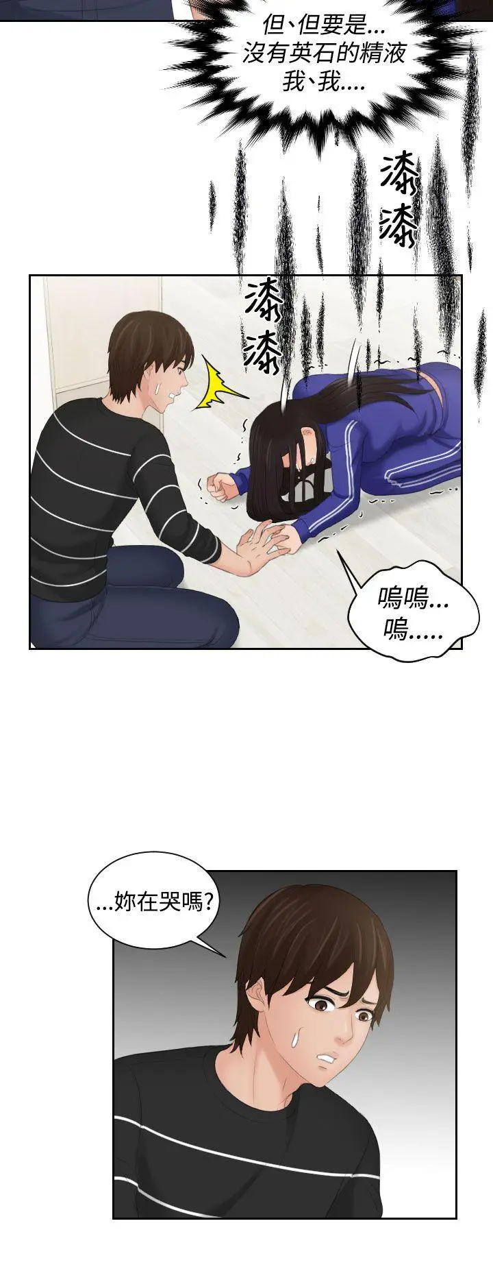 My lovedoll[顶通]韩漫全集-第20話无删减无遮挡章节图片 