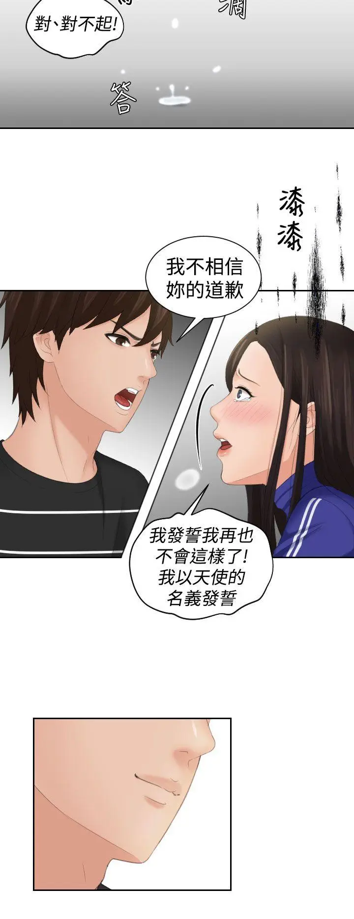 My lovedoll[顶通]韩漫全集-第20話无删减无遮挡章节图片 