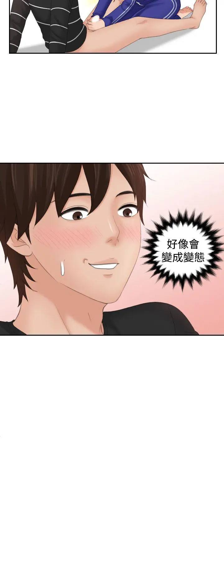 My lovedoll[顶通]韩漫全集-第21話无删减无遮挡章节图片 